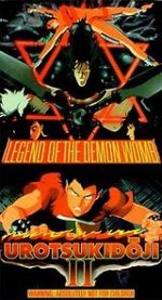 Watch Urotsukidji II: Legend of the Demon Womb Solarmovie