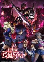 Watch Code Geass: Akito the Exiled 2 - The Torn-Up Wyvern Solarmovie
