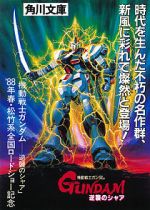 Watch Mobile Suit Gundam: Char\'s Counterattack Solarmovie