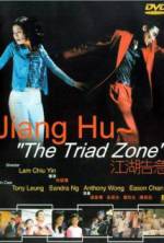 Watch Jiang Hu: The Triad Zone Solarmovie