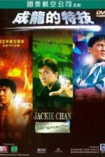 Watch Jackie Chan: My Stunts Solarmovie