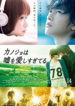 Watch The Liar and His Lover Solarmovie