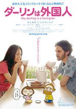 Watch My Darling Is a Foreigner Solarmovie