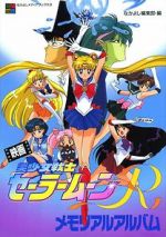 Watch Sailor Moon R: The Movie: The Promise of the Rose Solarmovie