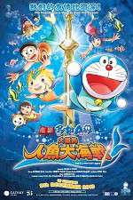 Watch Eiga Doraemon: Nobita no ningyo daikaisen Solarmovie