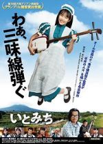 Watch Itomichi Solarmovie