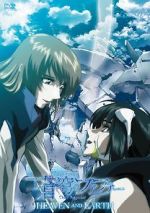Watch Fafner in the Azure: Heaven and Earth Solarmovie