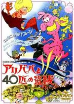 Watch Ari-Baba to yonjuppiki no tozoku Solarmovie