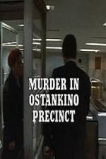 Watch Murder in Ostankino Precinct Solarmovie