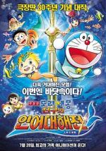 Watch Doraemon The Movie: Nobita\'s Great Battle of the Mermaid King Solarmovie