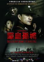 Watch Death and Glory in Changde Solarmovie
