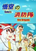 Watch Doragon bru: Gok no shb-tai (TV Short 1988) Solarmovie
