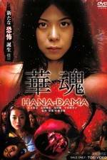 Watch Hanadama Solarmovie