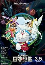 Watch Doraemon the Movie: Nobita and the Birth of Japan Solarmovie