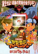Watch Digimon Adventure: Our War Game! Solarmovie