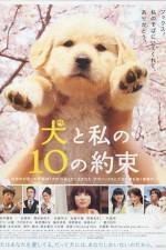 Watch 10 Promises to My Dog (Inu to watashi no 10 no yakusoku) Solarmovie