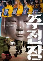 Watch Shusenjo: The Main Battleground of the Comfort Women Issue Solarmovie