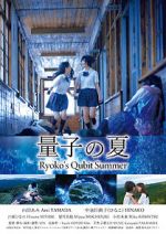 Watch Ryoko\'s Qubit Summer Solarmovie