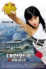 Watch The First Amendment of Korea Solarmovie