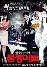 Watch Ghost Sweepers Solarmovie