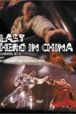 Watch Last Hero in China - (Wong Fei Hung: Chi tit gai dau neung gung) Solarmovie