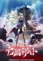 Watch Code Geass: Akito the Exiled Final - To Beloved Ones Solarmovie