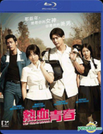 Watch Hot Young Bloods Solarmovie
