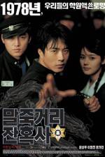 Watch Once Upon a Time in High School: Spirit of Jeet Kune Do Solarmovie