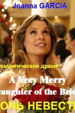 Watch A Very Merry Daughter of the Bride Solarmovie