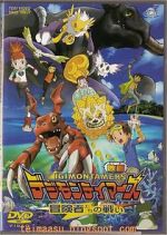 Watch Digimon: Battle of Adventurers Solarmovie