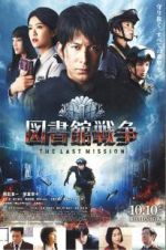 Watch Library Wars: The Last MIssion Solarmovie