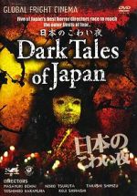 Watch Dark Tales of Japan Solarmovie