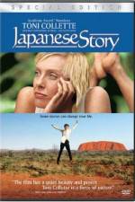 Watch Japanese Story Solarmovie