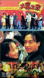 Watch Daai foo ji ga Solarmovie