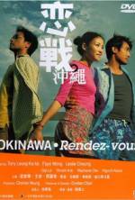 Watch Okinawa Rendez-vous Solarmovie