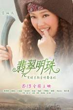 Watch The Jade and the Pearl Solarmovie