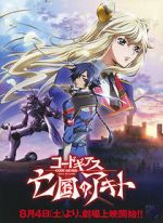 Watch Code Geass: Akito the Exiled - The Wyvern Arrives Solarmovie