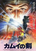 Watch The Dagger of Kamui Solarmovie