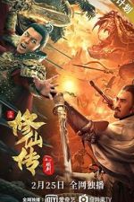 Watch Xiu xian chuan: Lian jian 9movies