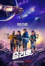 Watch Space Sweepers Solarmovie