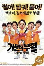 Watch Gamun-ui buhwal Gamunui yeonggwang 3 Solarmovie