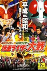 Watch Super Hero War Kamen Rider Featuring Super Sentai: Heisei Rider vs. Showa Rider Solarmovie