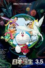 Watch Eiga Doraemon Shin Nobita no Nippon tanjou Solarmovie