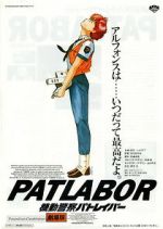 Watch Patlabor: The Movie Solarmovie
