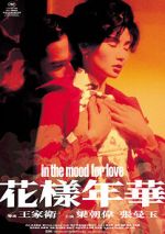 Watch In the Mood for Love Solarmovie