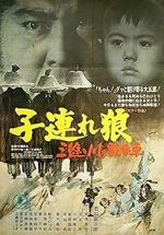 Watch Lone Wolf and Cub: Baby Cart at the River Styx Solarmovie