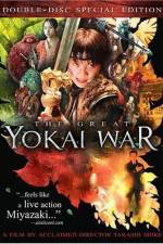 Watch The Great Yokai War Solarmovie