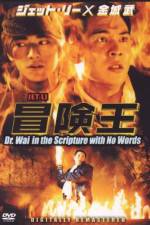 Watch Dr. Wai in the Scriptures with No Words Solarmovie
