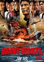 Watch Brave Hearts: Umizaru Solarmovie