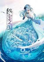 Watch Mi Bao Zhi Guo Solarmovie